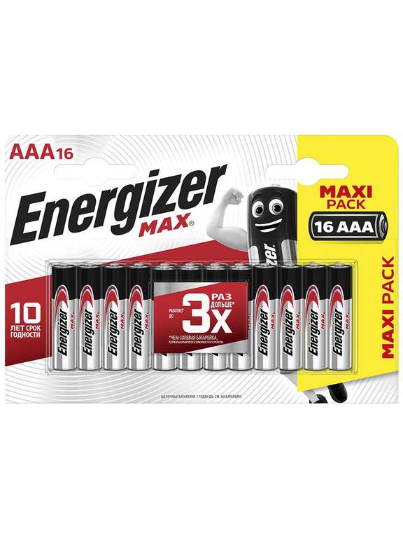 Щелочные (алкалиновые) батарейки Energizer MAX типа ААА, 16 шт.(191₽ при покупке 3 уп.)