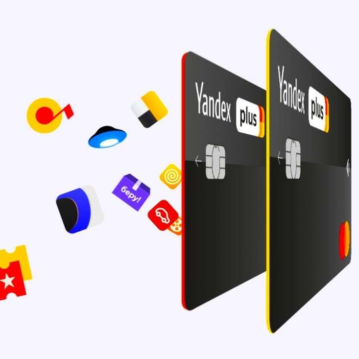 Дебетовая карта и бесплатная подписка Яндекс.Плюс