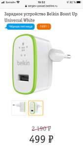 Сетевое зарядное Belkin
