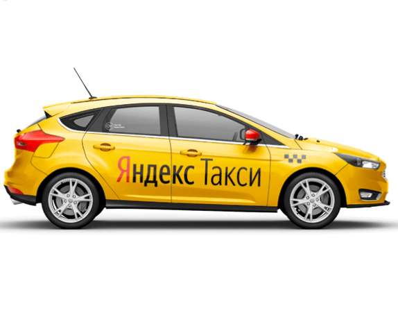 Получаем промокод на 100 рублей в Яндекс.Такси