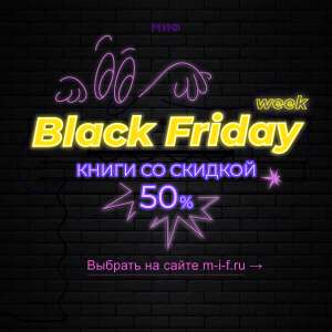 Издательство МИФ Coupons