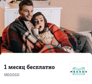 MEGOGO Coupons