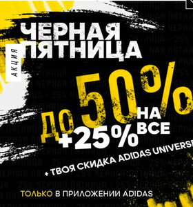 adidas Coupons