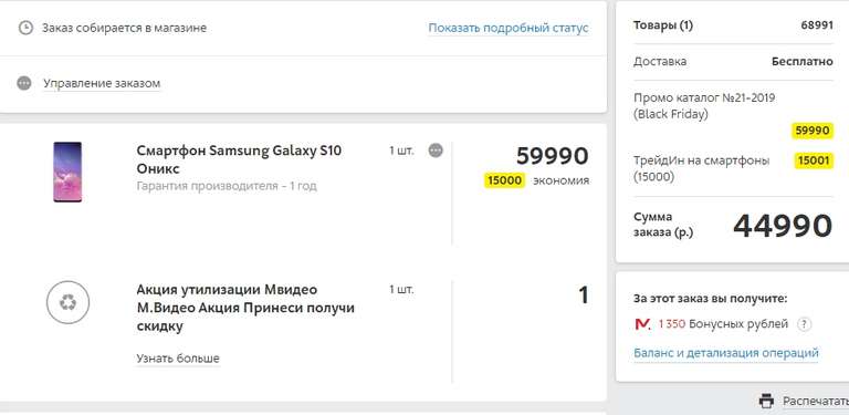 Samsung Galaxy S10 по самой низкой цене в рознице!