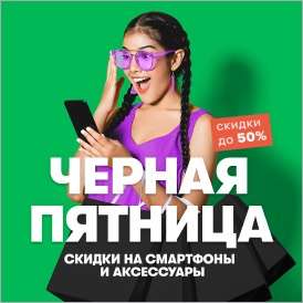 МегаФон Coupons