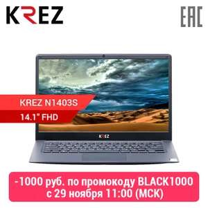 Ноутбук KREZ N1403S 14.1" FHD/ Celeron N3350/ 4GB/ 32GB/ noODD/ Extra Bay for HDD SSD/ WiFi/ BT/ RJ45/Win10 64 Bit/ Black