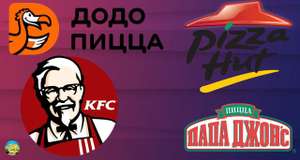 KFC и ROSTIC'S Coupons