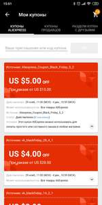 AliExpress Coupons