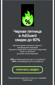 ADGUARD Coupons