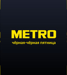 METRO Coupons