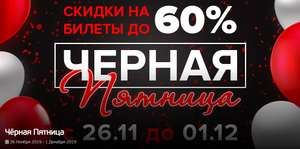[СПБ] Билеты на мероприятия со скидкой до 60% на bileter.ru (напр. на Концерт группы «Мумий Тролль»)