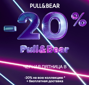 PULL&BEAR Coupons