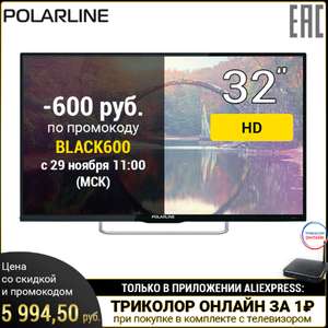Телевизор 32" Polarline 32PL12TC HD + комплект триколор онлайн за 1р