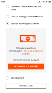 ЛитРес Coupons