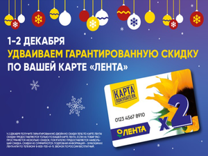 Лента Coupons