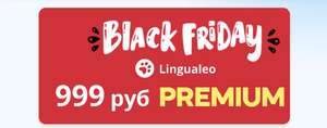 Lingualeo Coupons