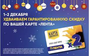 Лента Coupons