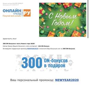 ОНЛАЙНТРЕЙД.РУ Coupons