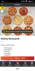 8 пицц 2Берега за 995 рублей (3.6кг)