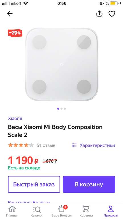 Xiaomi mi body composition scale 2