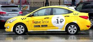 Скидка на Яндекс Такси и Uber через Google Pay