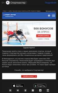 Спортмастер Coupons