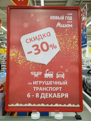 Ашан Coupons