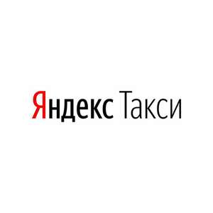 Яндекс Такси Coupons