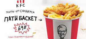 KFC и ROSTIC'S Coupons