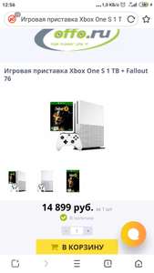 Игровая приставка Xbox One S 1 TB + Fallout 76