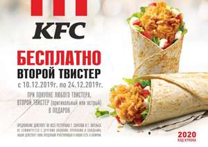 KFC и ROSTIC'S Coupons