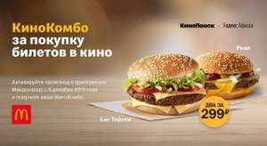 Кинопоиск Coupons