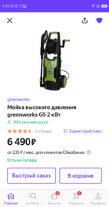 Яндекс Маркет Coupons