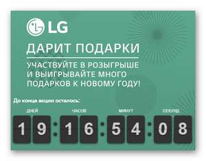 LG Coupons