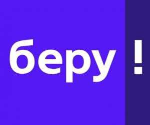 Скидка 5% по промокоду на беру