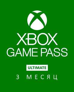 Xbox Game Pass Ultimate на 3 месяца со скидкой 40%