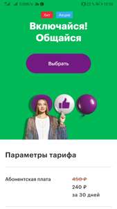 МегаФон Coupons