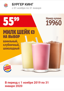 BURGER KING Coupons