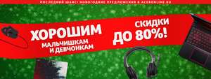 aceronline.ru Coupons