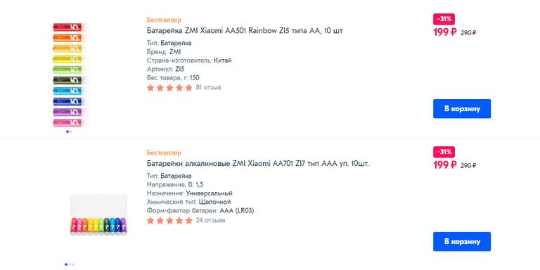 Батарейки алкалиновые ZMI Xiaomi AA701 ZI7 тип AАA уп. 10шт.