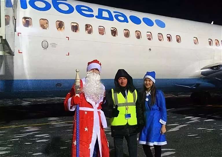Бесплатный перелет по РФ (в костюме Деда Мороза или Снегурочки)