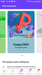 Яндекс Маркет Coupons