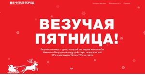 Читай город Coupons