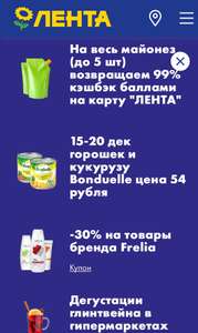 Лента Coupons