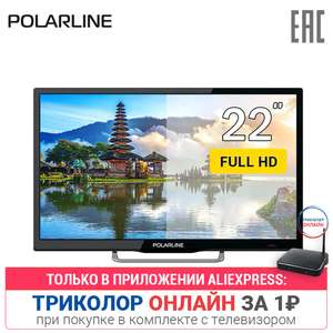 Телевизор 22" Polarline 22PL12TC FullHD