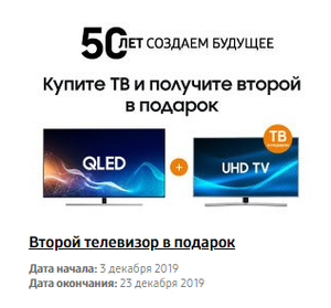 Samsung Coupons