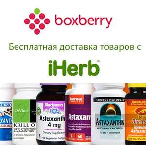 iHerb Coupons