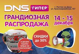 DNS Coupons