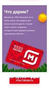 Магнит Coupons