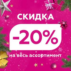 Магнит Косметик Coupons